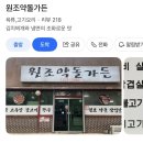 원조약돌가든 이미지