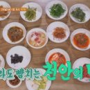 황제백반 - 금산군 | 황제백반