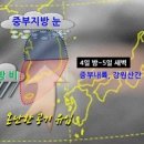 이번 주말 외출시 우산 챙기세요..전국에 눈·비 예보 이미지