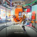쿠알라룸푸르 아이와 가볼만한 곳｜원우타마 윈드랩 실내 스카이다이빙 후기