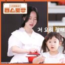 5월16일 신상출시 편스토랑 엄마 이정현 닮아 요리 좋아하는 서아, 고구마파이 만드는 신통방통 3살 영상 이미지