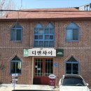 디엔차이 이미지