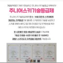 정선군스키협회 이미지