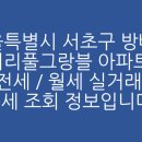 서초대로34가길 52_ 이미지