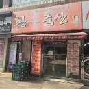 황가네 축산 네이버블로그
