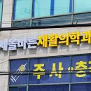 연세올바른재활의학과의원 이미지