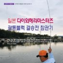 관동낚시 이미지