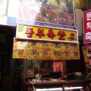 고기익는마을 이미지