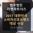 리앤파트너스 이미지
