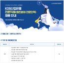 [KDB산업은행] 전문직원(퀀트) 채용공고 (~2.17) 이미지