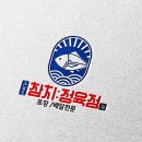 레드참치 이미지