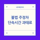 주정차단속-42 이미지