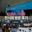 Mark´s loft | 파나소닉 루믹스 L10 정식 공개, KOBA 2026 전시회 2일차 후기