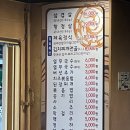 고구려생삼겹살 이미지