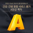 간병24 이미지