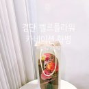 벨르플라워 이미지