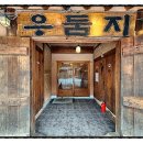 이동숯불갈비 이미지