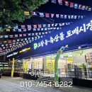 오창농축산물도매시장