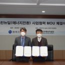 한국가스공사 인천지역본부