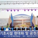 환경기초시설공원 이미지