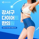 미앤네이처한의원 '날씬환', 체중감량후기 많은 강서구다이어트한의원