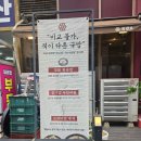 국밥도 | 화성 24시간 국밥집 "국밥도 석우점" 방문후기