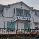 죽산낙지명가