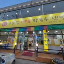 무송정막국수