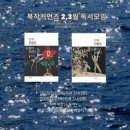 남양주 동네책방 착한책방 독서모임: 한용운을 통해 이시국에 배우게 되는 것들