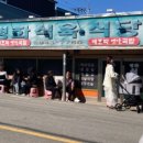 송원식육식당