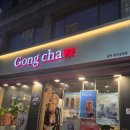 공차광주 - 서구 상일로 52 | 광주송정역 근처 카페 공차 추천 기차역 건너편 위치 꿀팁 및 할인방법