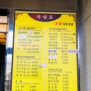 고궁식육식당 | 거제 사등면 고궁식육식당(특수부위)