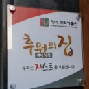 참고깃간첨단점