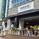 래래반점 이미지