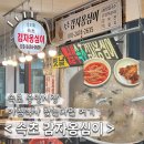 속초감자옹심이 | 속초 중앙시장 감자옹심이 맛집│100% 감자로 만든 **속초 감자옹심이** 내돈내산 후기