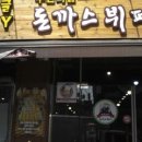 JOY 돈가츠