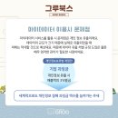 그루북스 - 제주시 일주동로 1594 | 그루북스