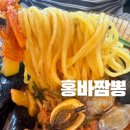 사천삼천포 맛집 &#34;홍바짬뽕&#34; 기다림이 아깝지 않은 짬뽕집 솔직후기!
