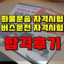 교통안전공단구로화물 이미지