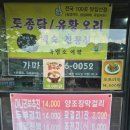 가마골 백숙 | 수원 용인 기흥호수뷰 토종닭백숙 맛집, 가마골! 내돈내산 n번째 재방문 후기(feat. 낮, 저녁 분위기 비교)