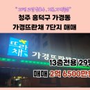 손유정 공인중개사사무소 이미지
