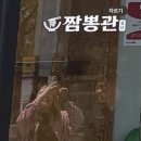 짬뽕관 파주교하점 이미지