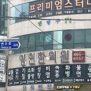 영인한의원 이미지