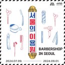 서울이용원 - 김포시 | 서울이용원