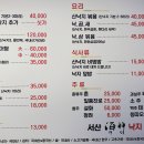 서산해신낙지