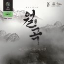 뮤지컬 월곡 이미지