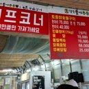 참숯불에꾸운닭앤꿈장어 이미지