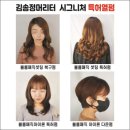 탄머리 꺾인머리 녹은머리 탈색머리 망친머리 복구에 자신이 없다면 이미지