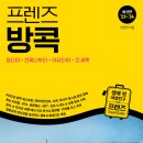 프렌즈자유여행
