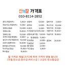 양산칼갈이 이미지